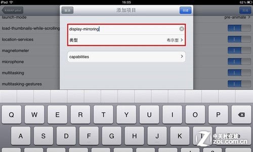 ipad 炫技