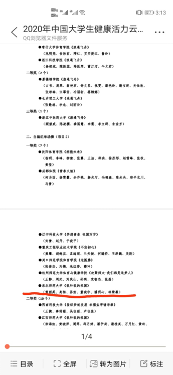 团体操展示_我们的学生团体操_学生团体操视频
